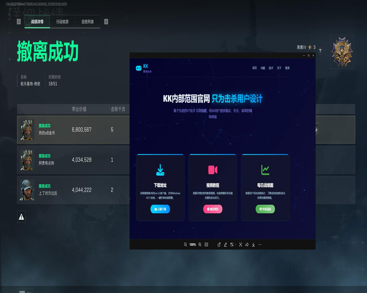 三角洲行动准星辅助线透视自瞄效果
